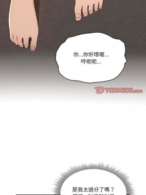 疫情期間的家教生活 19-20話_19_17