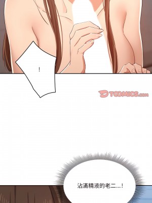 疫情期間的家教生活 19-20話_19_19