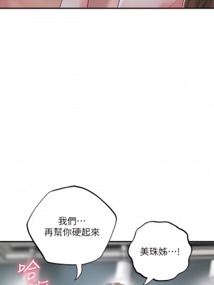 幸福督市 39-50話_40_35