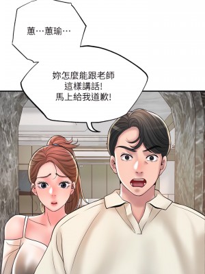 幸福督市 39-50話_43_21