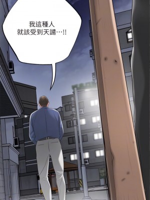 幸福督市 39-50話_44_18