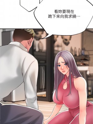 幸福督市 39-50話_44_31