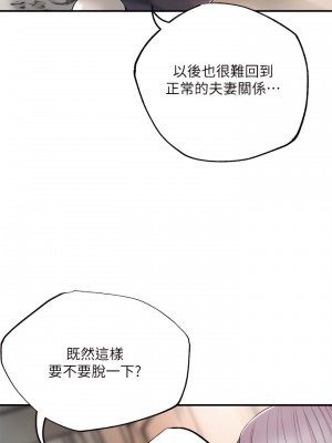 幸福督市 39-50話_44_35