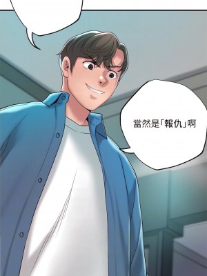 幸福督市 39-50話_49_18