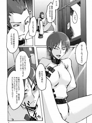 (C74) [Da Hootch (新堂エル)] まさかの千葉さん (コードギアス 反逆のルルーシュ)_04