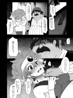 [DA HOOTCH (新堂エル)] 馬車の中のゆうしゃさま (ドラゴンクエストIV)_32