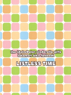 [listless time (ment)] 藍子と一晩中あいを誓う本 (アイドルマスターシンデレラガールズ) [DL版]_028