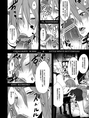 (C79) [DA HOOTCH (新堂エル)] 女せんし二人たび (ドラゴンクエストIII) [中国翻訳]_06