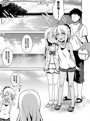 [こいんとす (杏飴)] イリヤがいちばんすきっていって (Fate／kaleid liner プリズマ☆イリヤ) [一只麻利的鸽子汉化] [DL版]_14