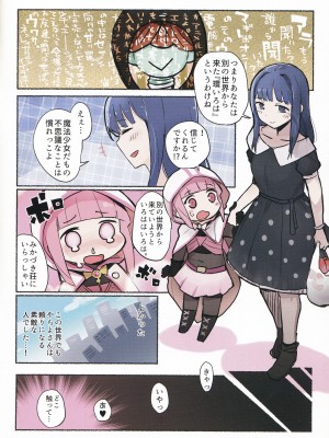 (C97) [ネオテニーズ(あいみつ)] マギア☆ポートのアレな本 (魔法少女まどか☆マギカ)_04