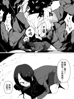 [N山]無題 (宇宙人・巨女-丸呑み合同誌 2023年版) [沒有漢化]_07