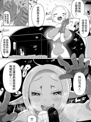 [N山]無題 (宇宙人・巨女-丸呑み合同誌 2023年版) [沒有漢化]_02