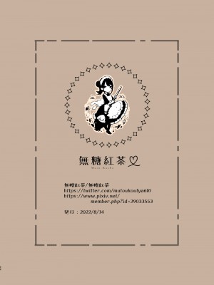 [無糖紅茶] 男慣れしたい従姉妹にいっぱい♥♥♥気持ちいい♥えっち [中国翻訳] [DL版]_26