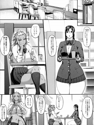 [新井大器] ただただSEXが好き_111