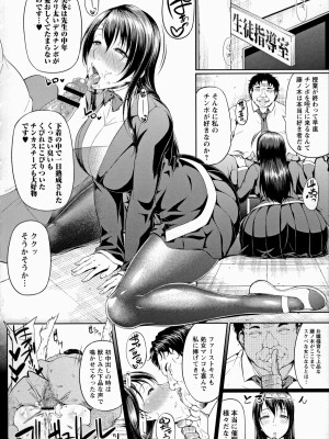 [新井大器] ただただSEXが好き_182