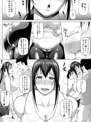 [新井大器] ただただSEXが好き_142