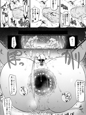 [新井大器] ただただSEXが好き_232