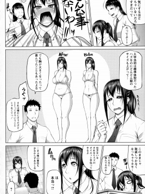 [新井大器] ただただSEXが好き_138