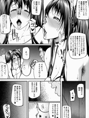 [新井大器] ただただSEXが好き_200