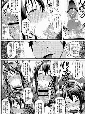 [新井大器] ただただSEXが好き_184
