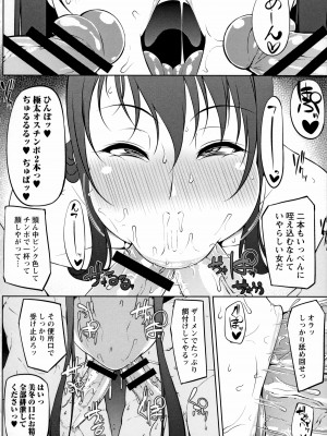 [新井大器] ただただSEXが好き_222