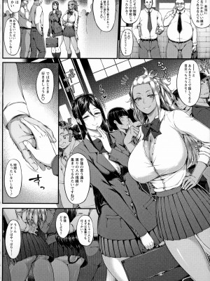 [新井大器] ただただSEXが好き_114