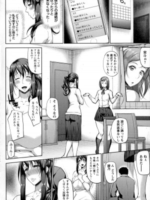 [新井大器] ただただSEXが好き_166