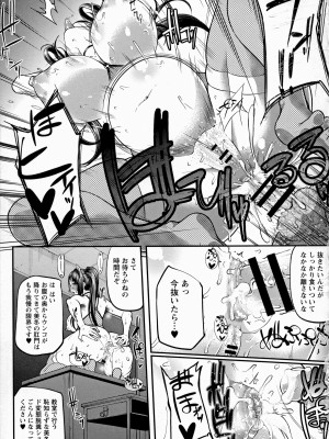 [新井大器] ただただSEXが好き_209