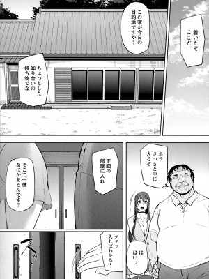 [新井大器] ただただSEXが好き_215