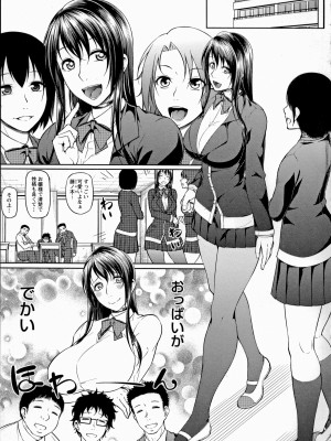 [新井大器] ただただSEXが好き_179