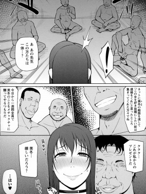 [新井大器] ただただSEXが好き_216