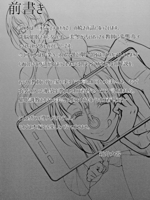 [新井大器] ただただSEXが好き_198