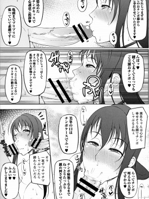 [新井大器] ただただSEXが好き_221