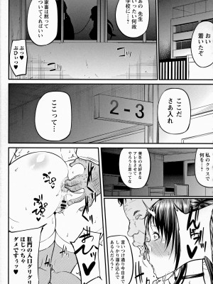 [新井大器] ただただSEXが好き_203