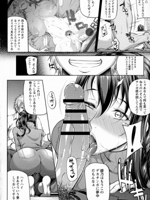 [新井大器] ただただSEXが好き_160