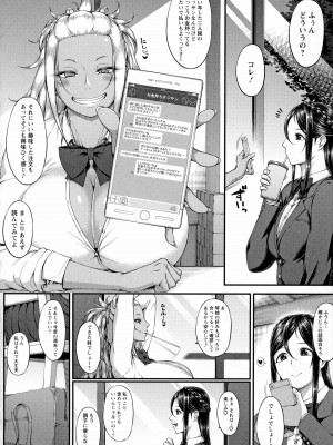 [新井大器] ただただSEXが好き_112