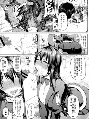 [新井大器] ただただSEXが好き_185