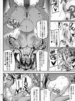 [新井大器] ただただSEXが好き_205