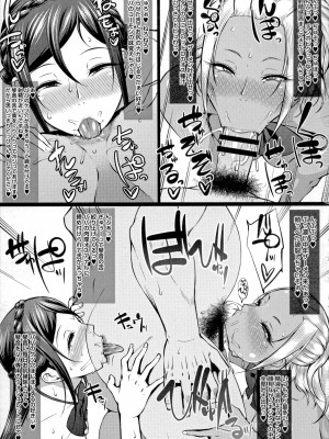 [新井大器] ただただSEXが好き_095