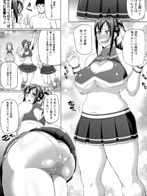 [新井大器] ただただSEXが好き_149