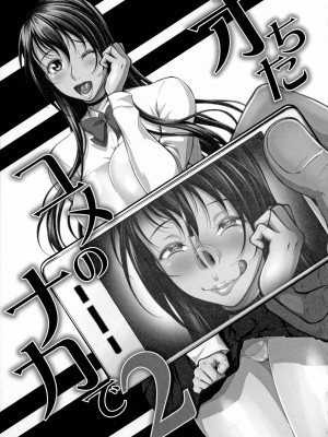 [新井大器] ただただSEXが好き_197