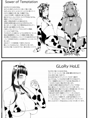 [新井大器] ただただSEXが好き_244