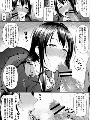 [新井大器] ただただSEXが好き_183