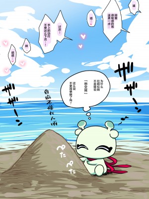 [ぽののぞ] 水着メルト (Fate／Grand Order) [Andolf出资汉化]_04