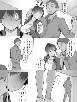 [うつつつつ。 (うつつ＊みのる)] 君だけを幸せにする魔法 #02 (オリジナル)_011