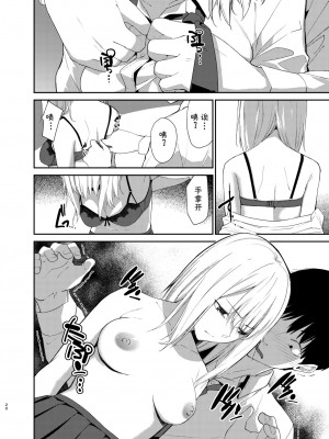 [咳寝 (咳寝はじめ)] ゆりねとり [中国翻訳] [DL版]_18