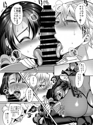 [エスポワールのおかし (孝至、このざま)] 光聖装甲アキラ (オリジナル)_029