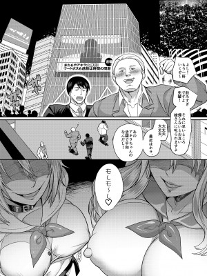 [エスポワールのおかし (孝至、このざま)] 光聖装甲アキラ (オリジナル)_031