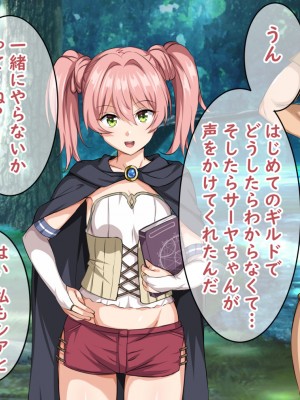 [ろくまる荘 (さんろく丸)] 魔物の贄2 ～異種の仔を孕んだ冒険者達～_005_003