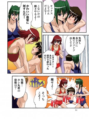 [ひんでんブルグ] モテすぎ少女パラダイス_00066